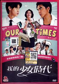 Our Times Taiwan Movie DVD (2015) English Sub