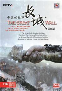 The Great Wall Chinese Documentary DVD (2013) Complete Box Set English Sub