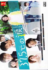 37.5℃'s Tear Japanese Drama DVD (2015) Complete Box Set English Sub