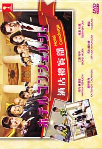 Hotel Concierge Japanese Drama DVD (2015) Complete Box Set English Sub