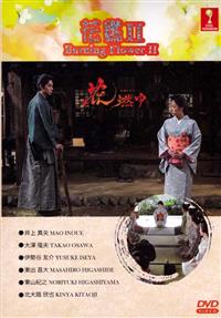 Burning Flower (Box 2 TV 11~20) Japanese Drama DVD (2015) English Sub