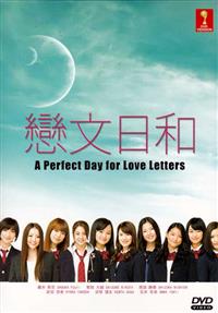 A Perfect Day for Love Letters Japanese Drama DVD (2014) Complete Box Set English Sub